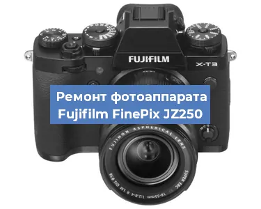 Замена линзы на фотоаппарате Fujifilm FinePix JZ250 в Краснодаре